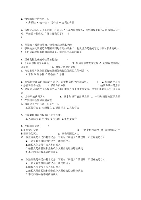 2015江苏省基层公共基础知识考试答题技巧