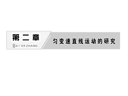 高一物理必修一：匀速直线运动的位移与时间的关系