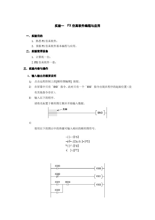 电气工程及PLC实验