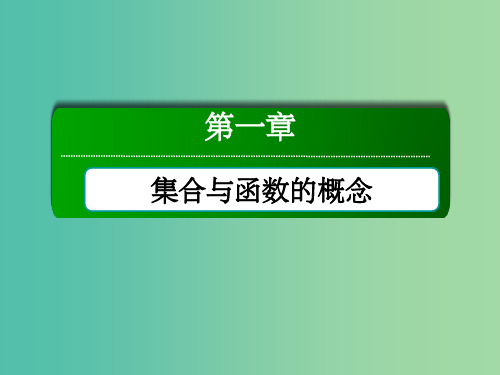 高中数学 1.2.1.2函数的概念的应用课件 新人教版必修1