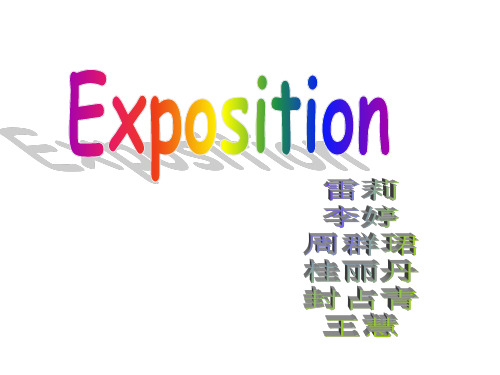 Exposition 高级英语[优质PPT]