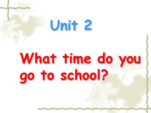 2014年人教新目标英语七下unit 2《What time do you go to school》(第三课时)课件