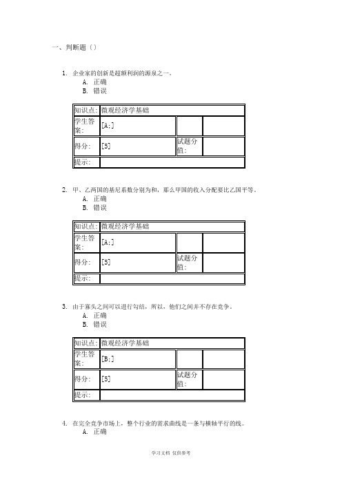 北邮第二阶段作业