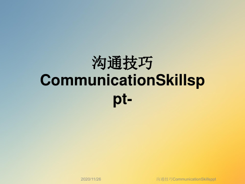 沟通技巧CommunicationSkillsppt