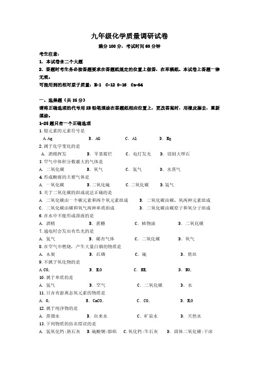 2022上海中考化学一模试卷--静安区