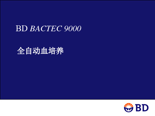 全自动血培养BACTE1C 9000简介(for dealer)