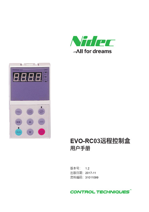 尼得科 Control Techniques EVO-RC03远程控制盒用户手册说明书