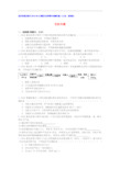北京市重点高中2016届高三化学上学期期中专题汇编 无机专题