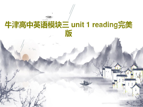 牛津高中英语模块三 unit 1 reading完美版31页PPT