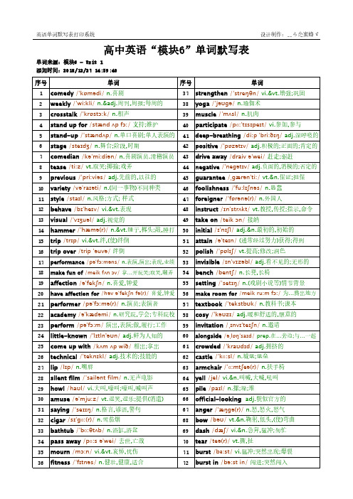 63_M6_高中译林版_1_英文+音标+中文(彩色)_模块6_英语词汇表单元单词表(双面打印)