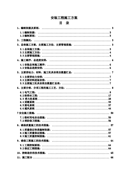 济南市汽车厂东路南片棚户区改造工程