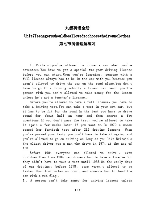 九级英语全册Unit7Teenagersshouldbeallowedtochoosetheirownclothes第七节阅读理解练习