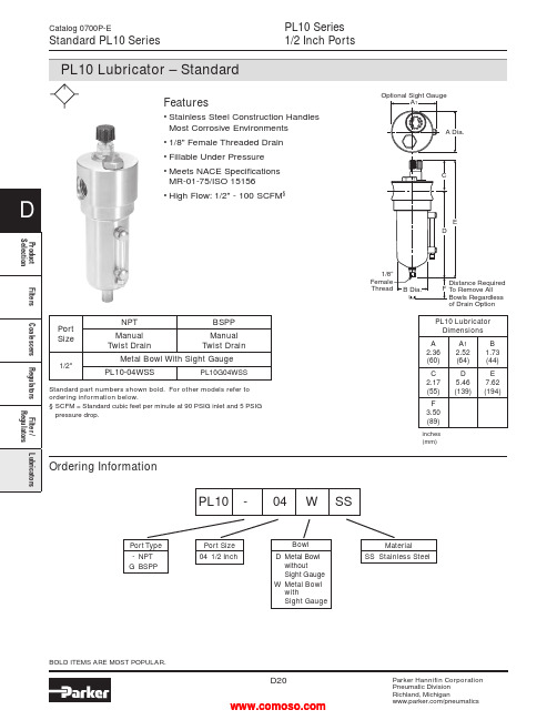 Parker Hannifin PL10胶油器产品说明书