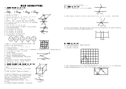 (完整)人教版七年级数学下册各单元测试题及答案汇总,推荐文档