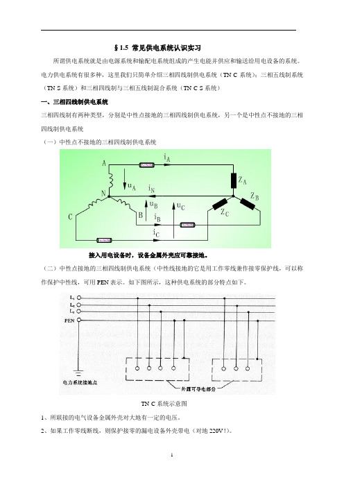 汽车电工电子技术讲稿-10