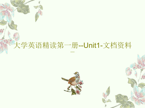 大学英语精读第一册--Unit1-文档资料共77页