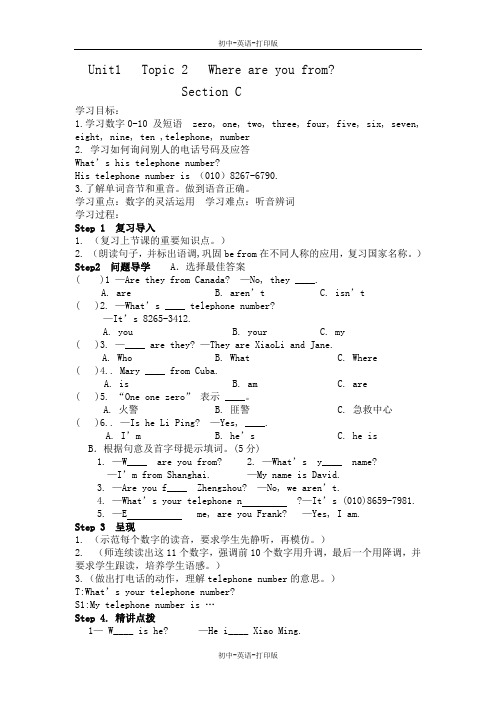 湘教版-英语-七上-湘教版七上 1单元 Topic2 SectionC