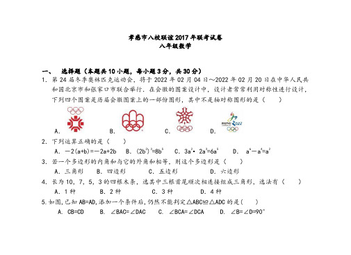 人教部编版八年级数学上册期中测试卷