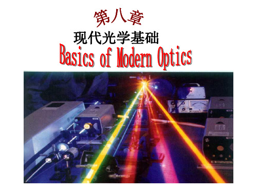 粒子数反转分布