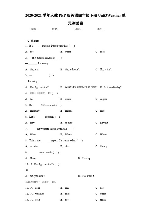 人教PEP版英语四年级下册Unit3Weather单元测试卷-a0d