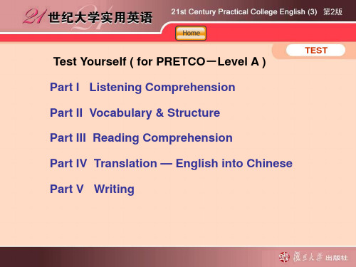 21世纪大学实用英语综合教程(第三册)课件