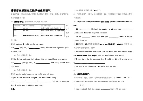 高中英语 Unit3 Understanding each ot