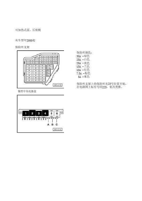 35-8倒车雷达