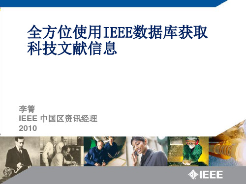 IEEE Xplore中文使用详解