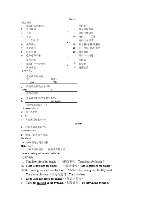七年级英语期末复习.doc