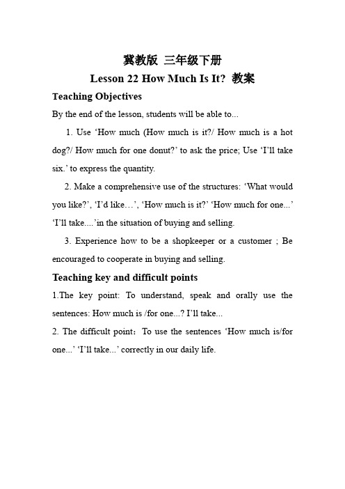 三年级英语Lesson 22 How Much Is It教案