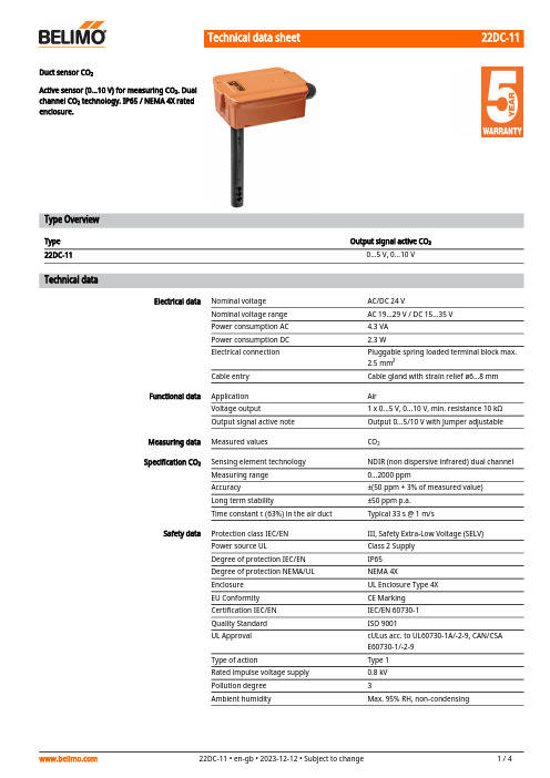 Belimo 22DC-11 二氧化碳气体传感器技术数据表说明书