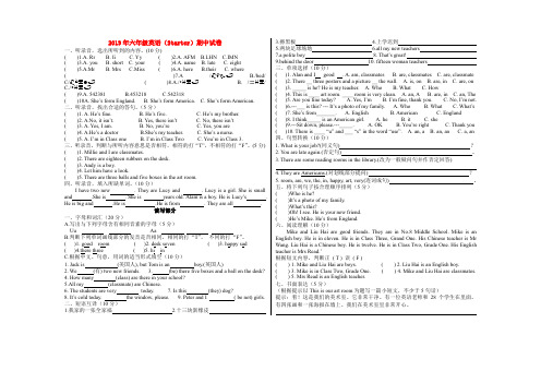 (小学教育)2019年六年级英语(Starter)期中试卷