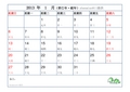 2013年工作日历台历-纯手工录入-合理安排每一天-每月一页(excel_A4版本)