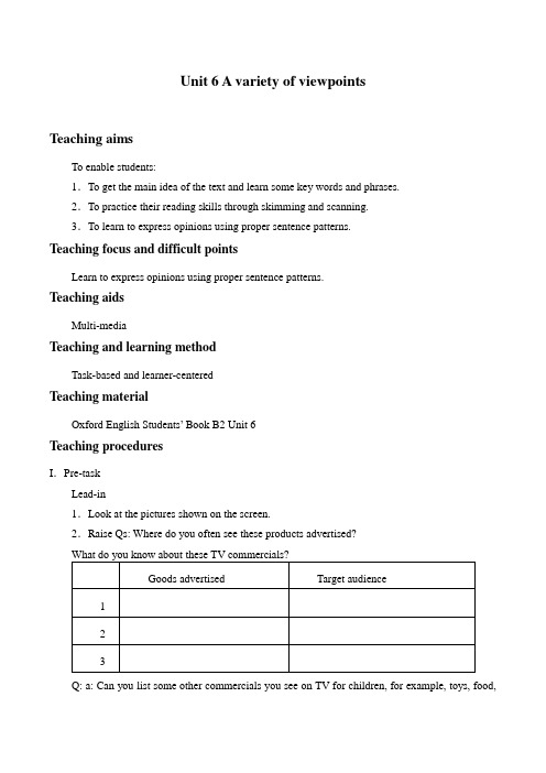 牛津上海版高中一年级第二册英语 Unit 6 A variety of viewpoints 教案设