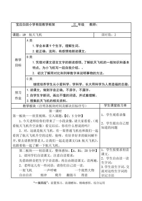 19.航天飞机