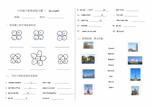 小学英语科普版六年级下册英语练习(Lesson6)