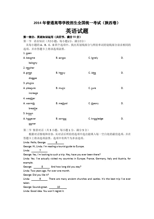 陕西省高考英语试卷及答案.doc