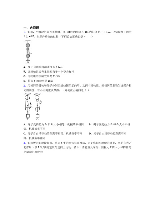 南京市初中物理八年级下册期末检测卷(有答案解析)