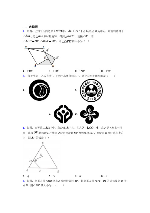 2021年福州市九年级数学上期中一模试题及答案