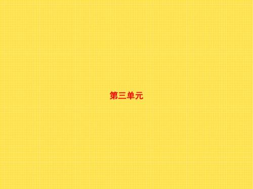 三年级下册语文课件-9张衡-语文S版