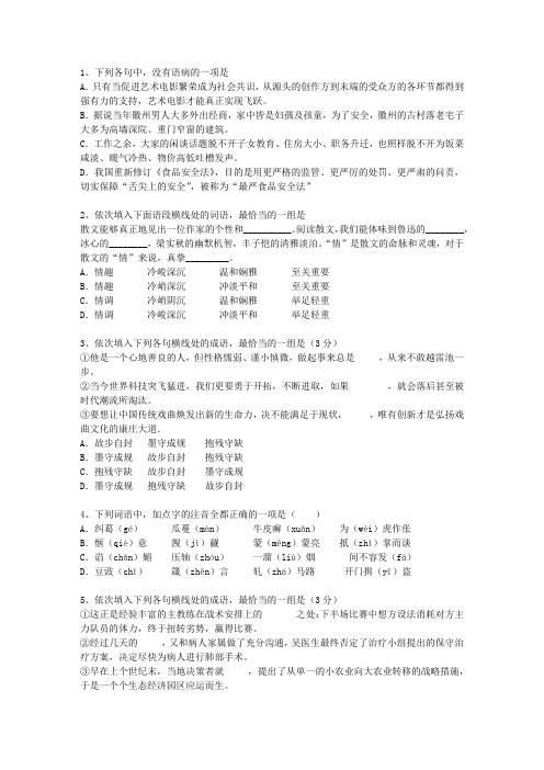 2013内蒙古自治区高考语文试卷及参考答案理论考试试题及答案