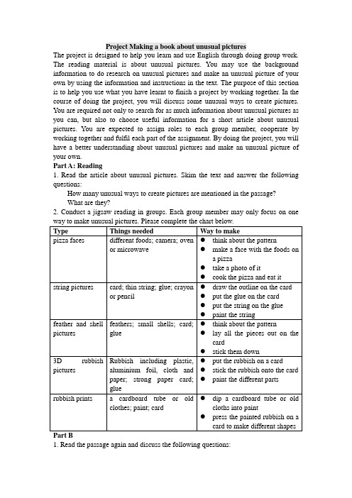 牛津英语模块八第三单元Project精品教案1