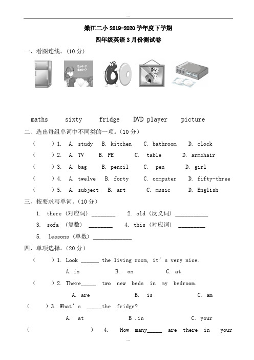 新编20193精通英语四年级下册英语月考试卷(1)