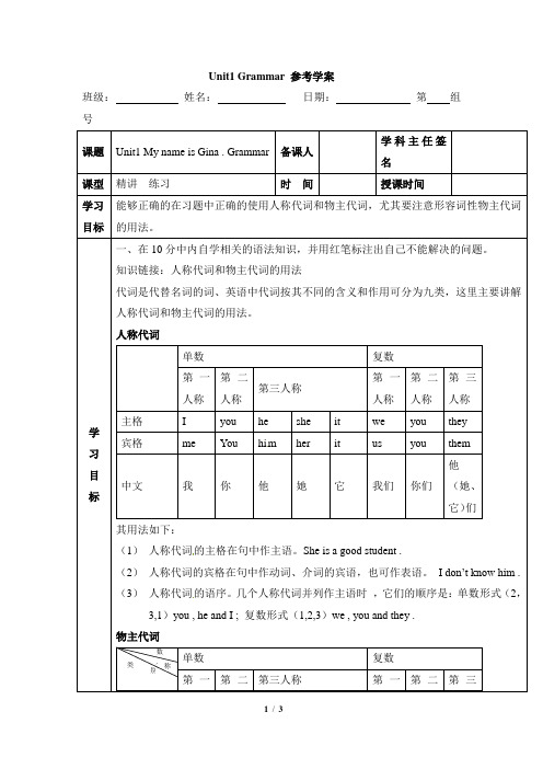 Unit1__Grammar__学案