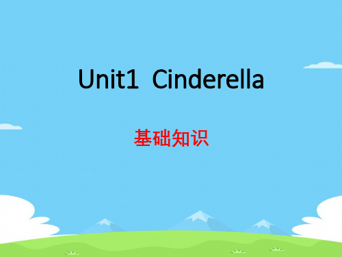 《Cinderella》基础知识PPT【精选推荐下载】