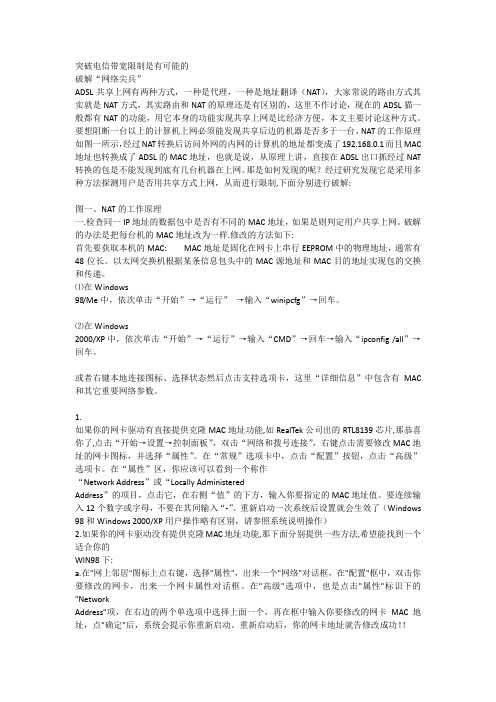 突破电信带宽限制是有可能的