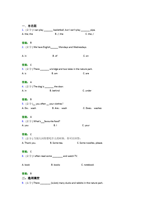 重庆小学英语五年级上册期末经典练习卷(答案解析)