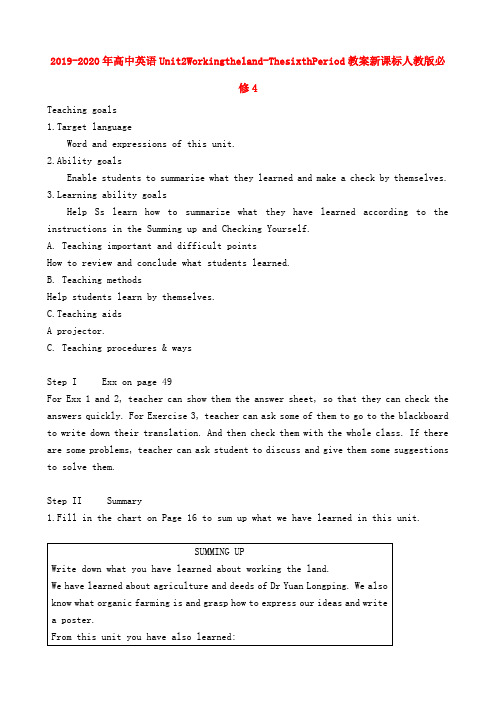 2019-2020年高中英语Unit2Workingtheland-ThesixthPeriod教案新课标人教版必修4