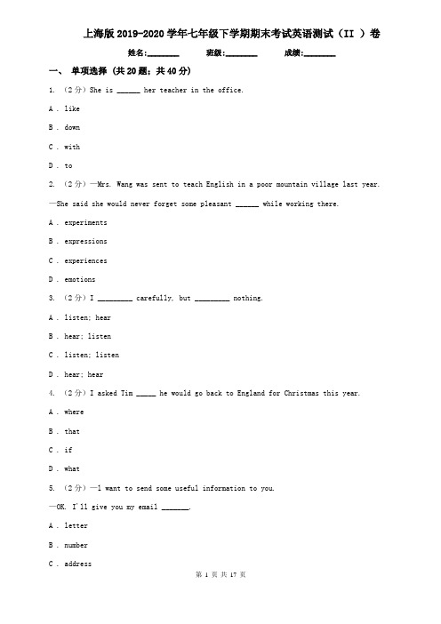 上海版2019-2020学年七年级下学期期末考试英语测试(II )卷