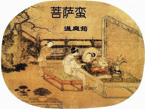 【高二选修】古代诗歌散文欣赏《菩萨蛮·温庭筠》优秀示范课件